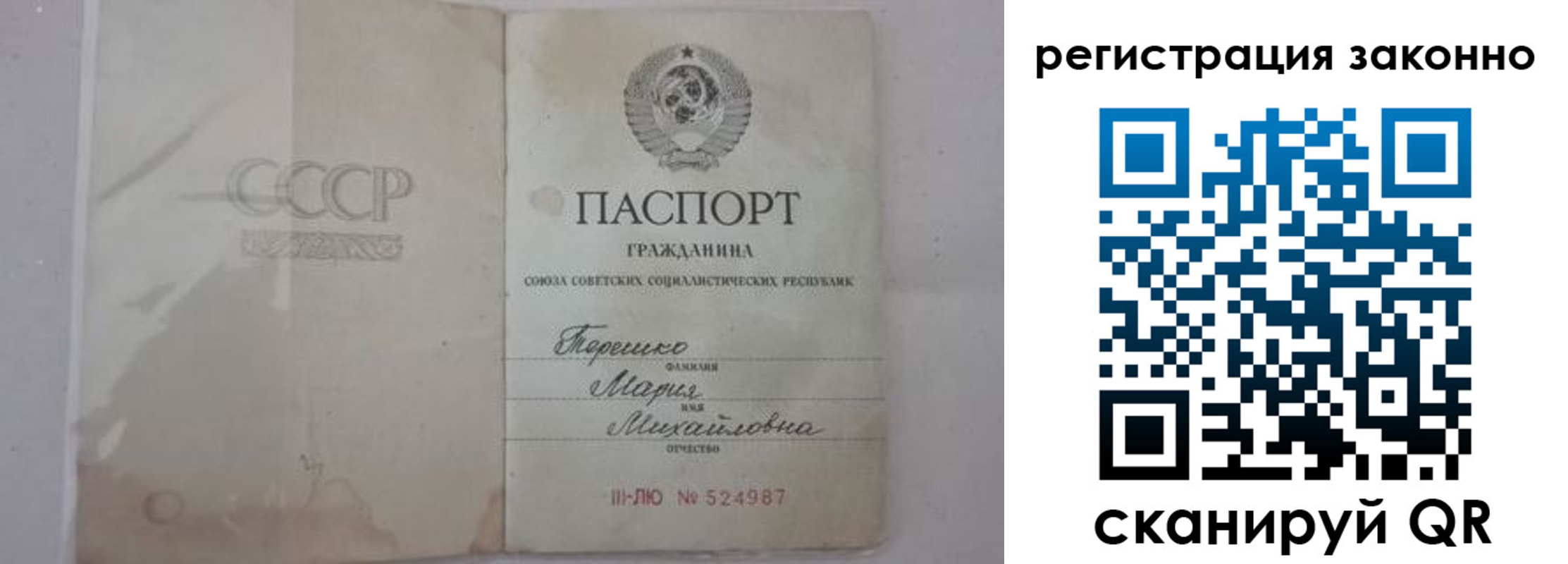 временная регистрация надежно в Рузаевке