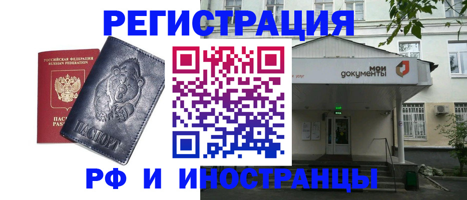 миграционный учет в Рузаевке