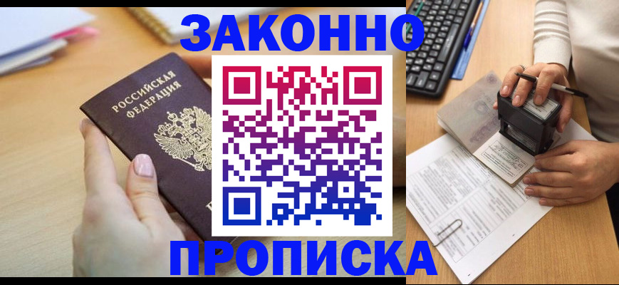 миграционный учет в Рузаевке