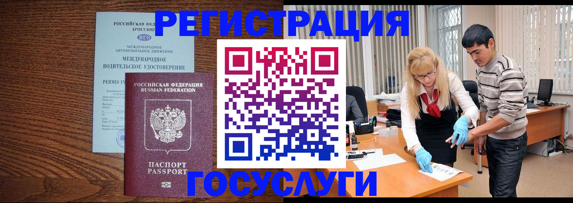 регистрация в Рузаевке