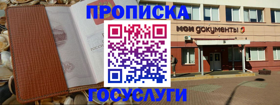 временная регистрация надежно в Рузаевке